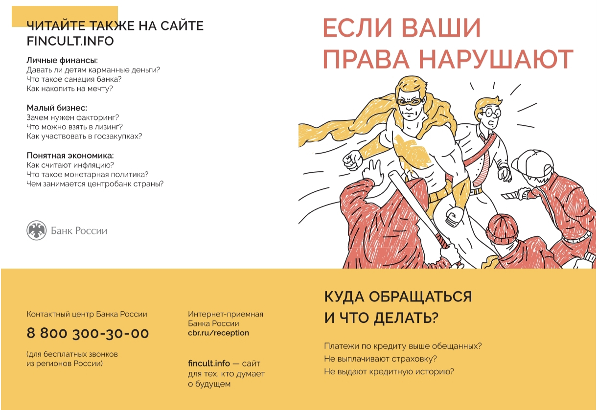 Если ваши права нарушают.