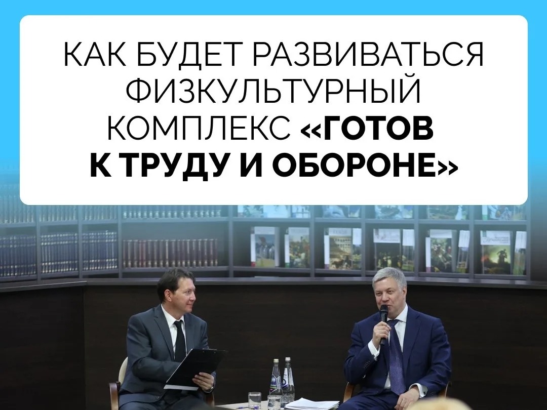 Как привлечь жителей области активно заниматься физкультурой и спортом?.