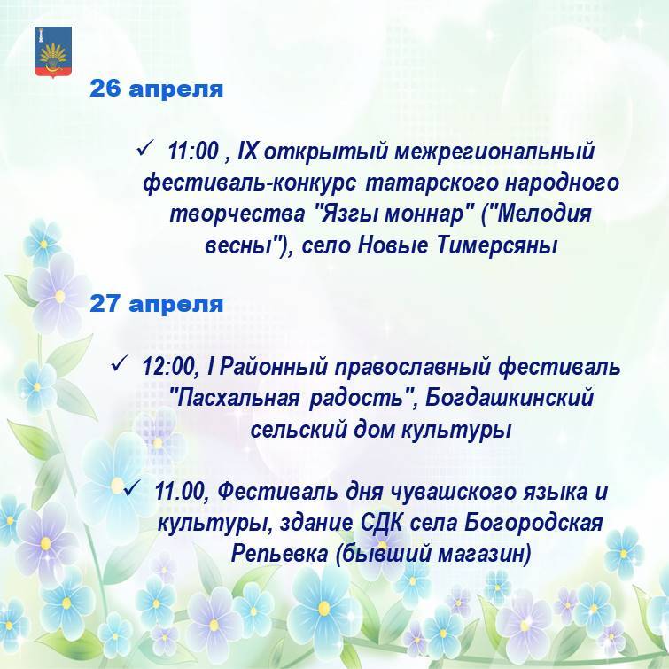 Афиша мероприятий.