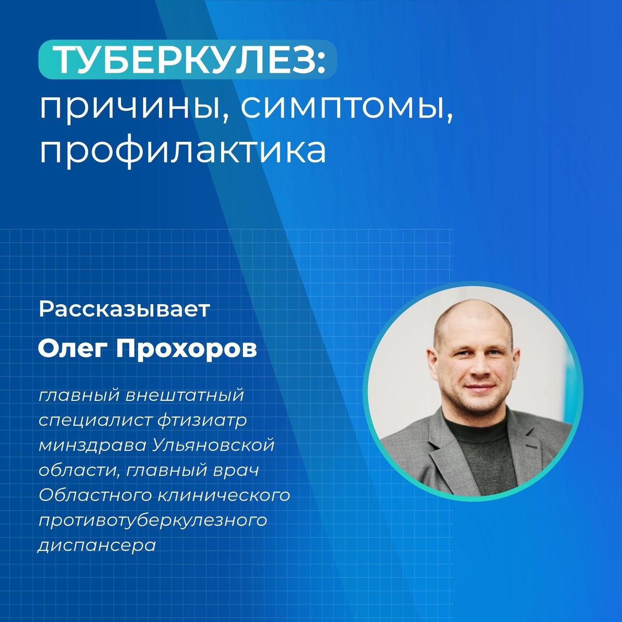 Профилактика туберкулеза.