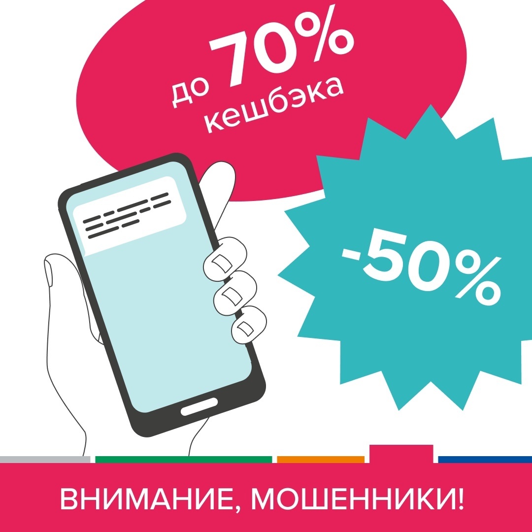 Осторожно мошенники.