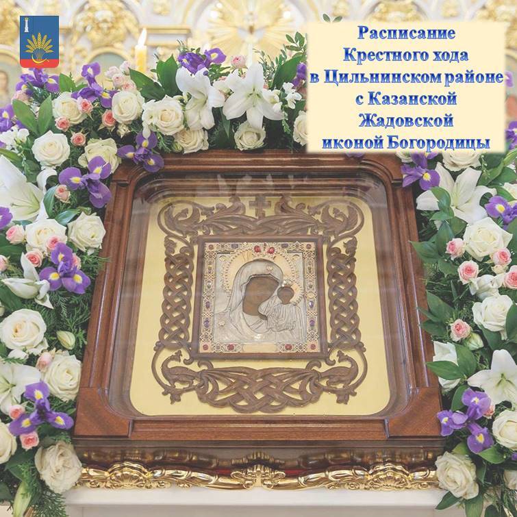 Традиционный Крестный ход.