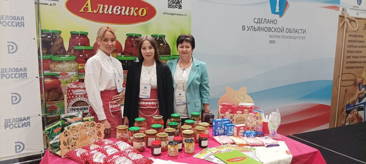 Сделано в Ульяновской области.