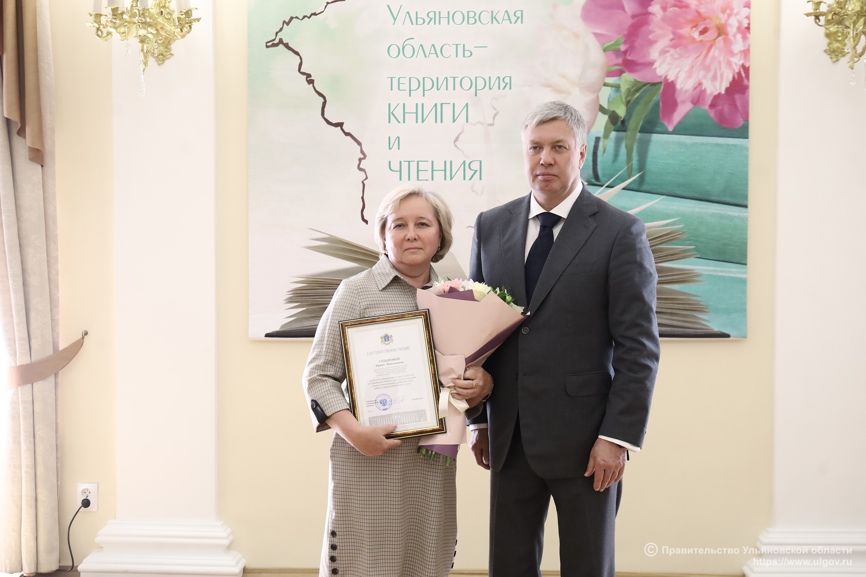 Заслуженные награды библиотекарям.