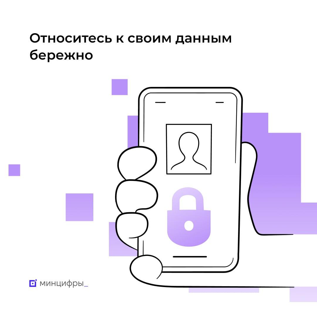 Минцифры России информирует.