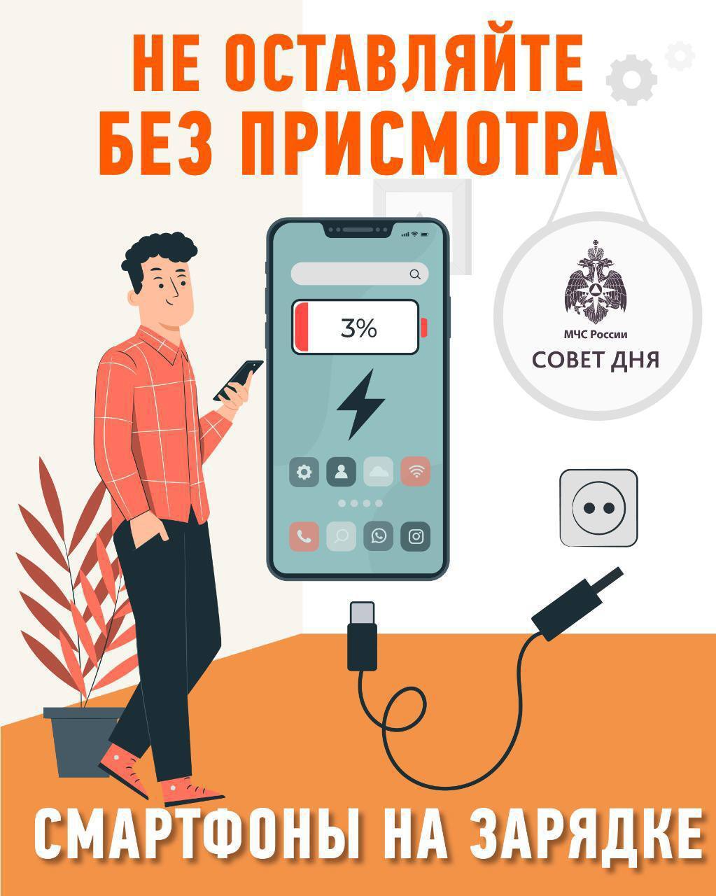 Как избежать пожара при использовании гаджетов.