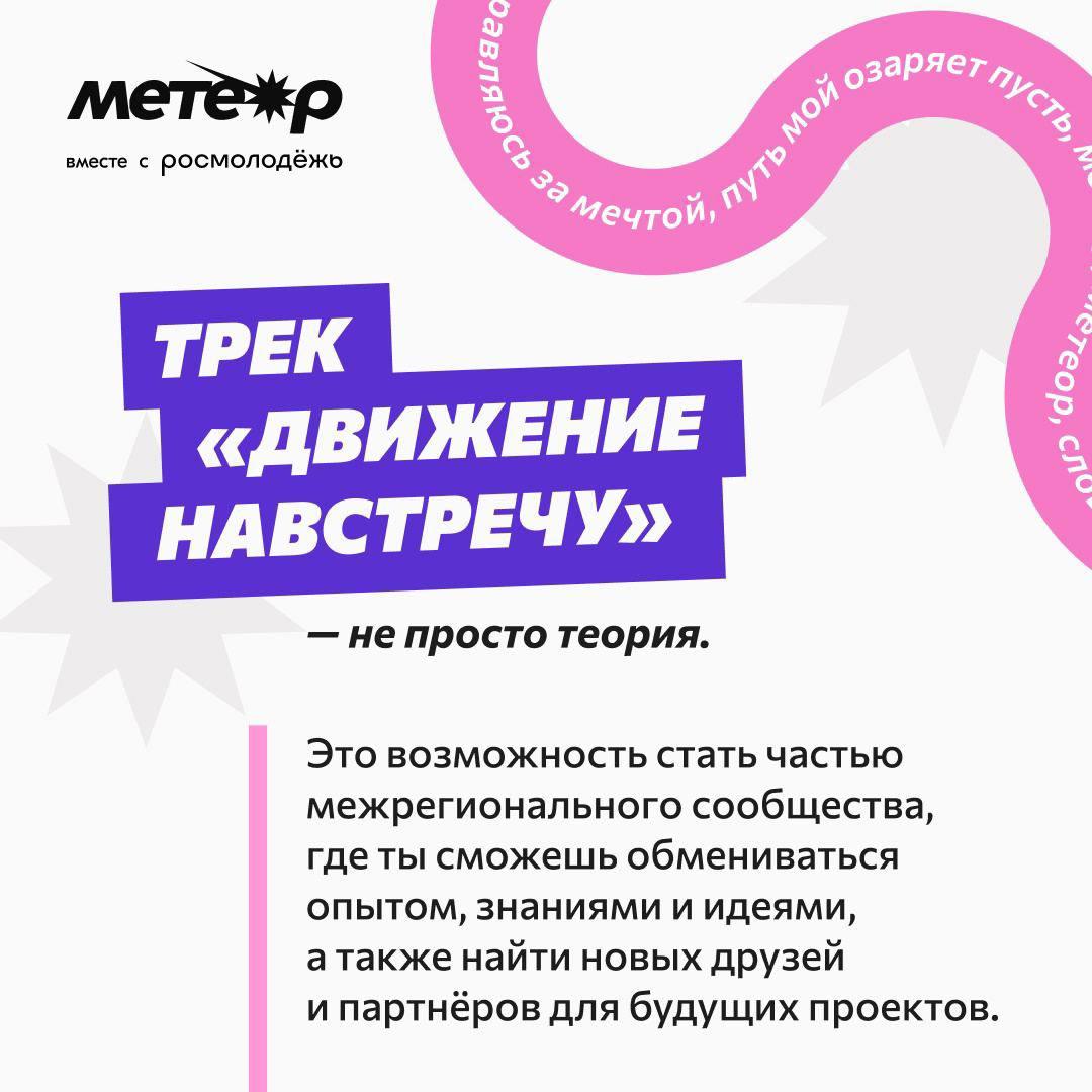 МЕТЕОР - форум.