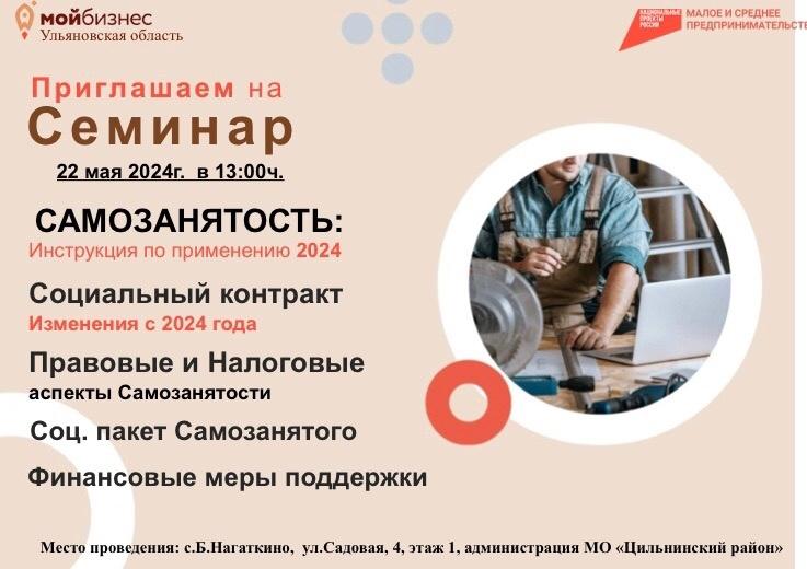 Состоится бесплатный семинар.