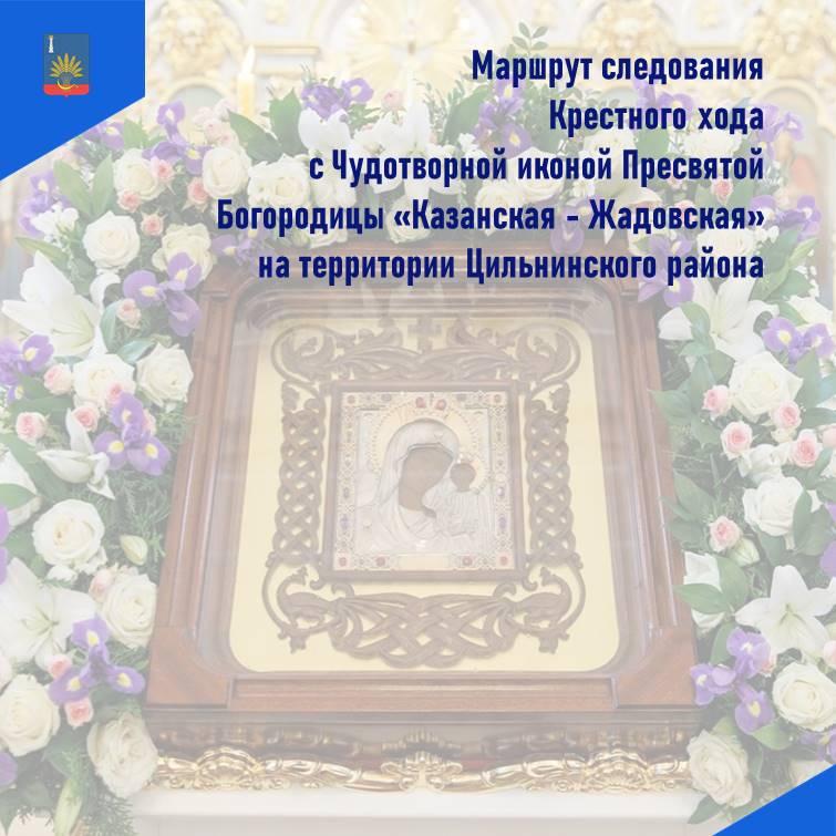 Маршрут следования Крестного хода.