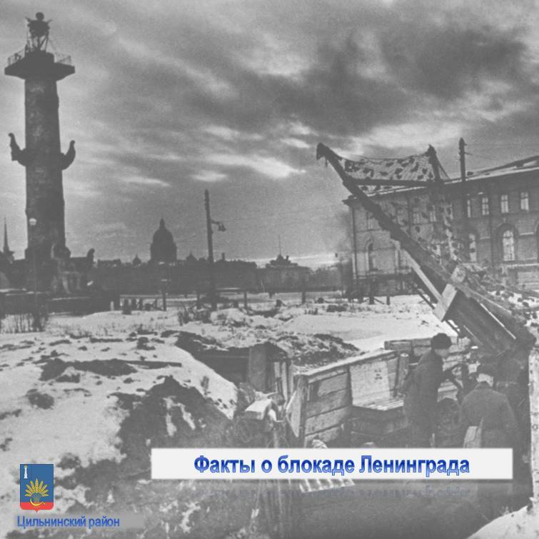 День полного освобождения Ленинграда от фашистской блокады.