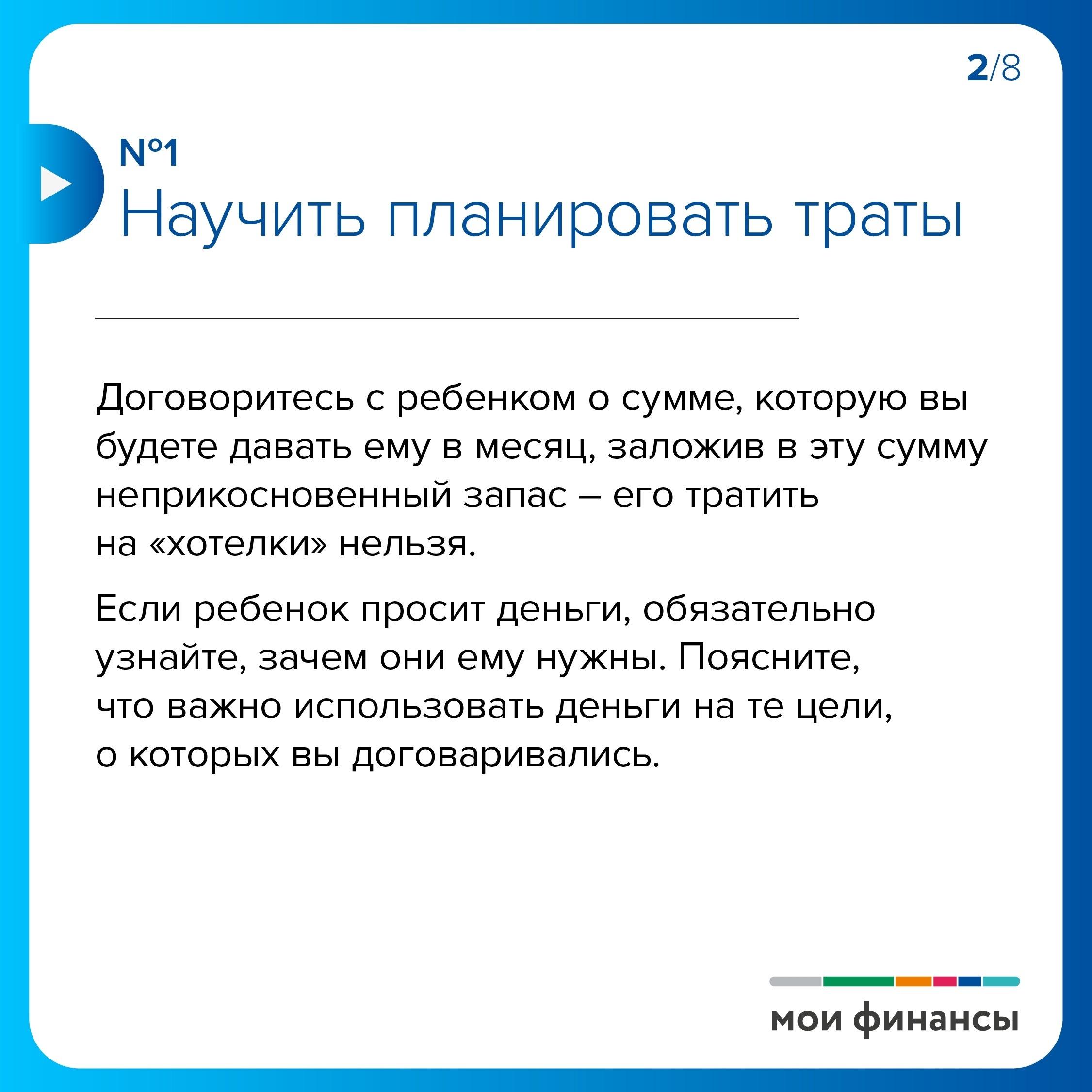 Как воспитать в детях ответственное отношение к деньгам.