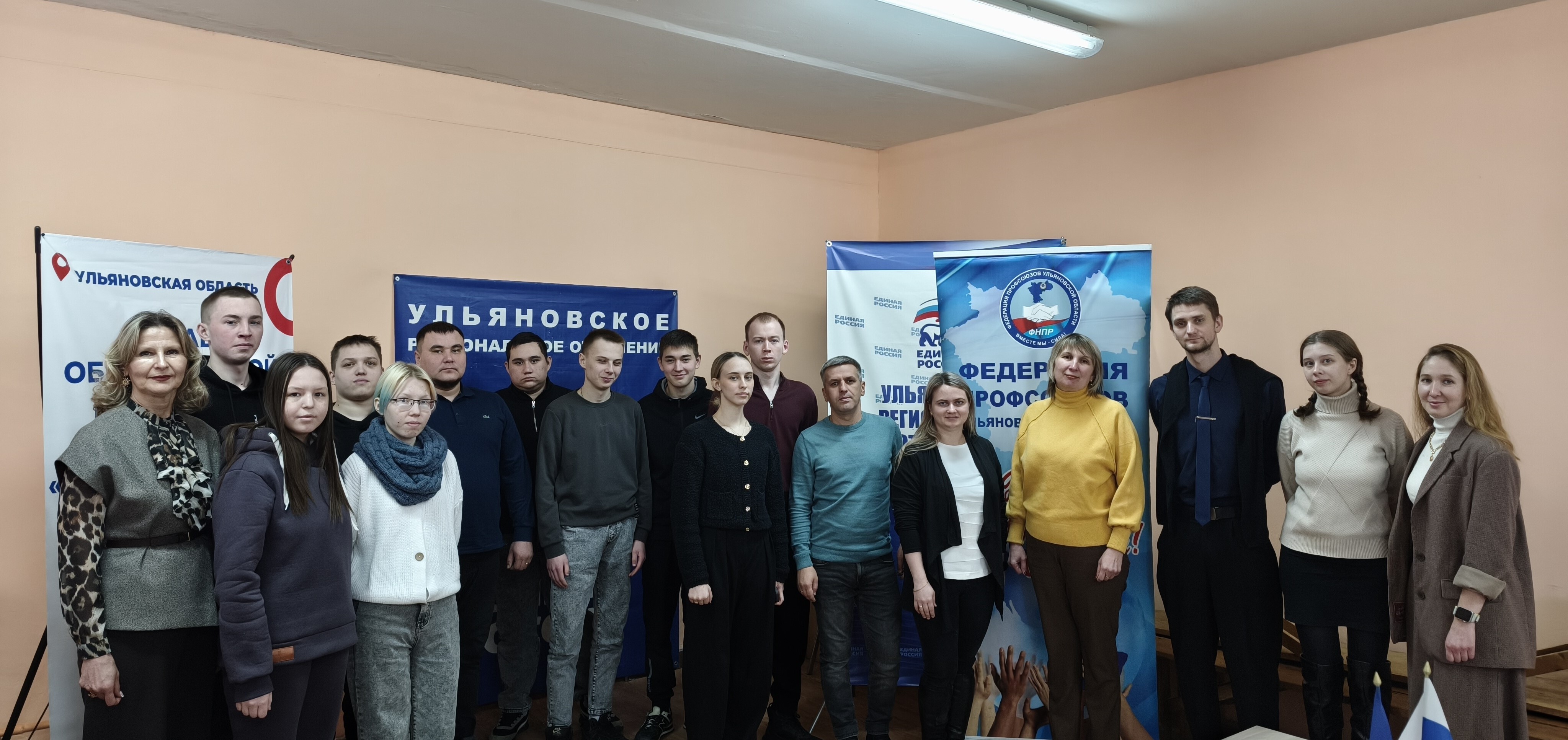 День профсоюзов.