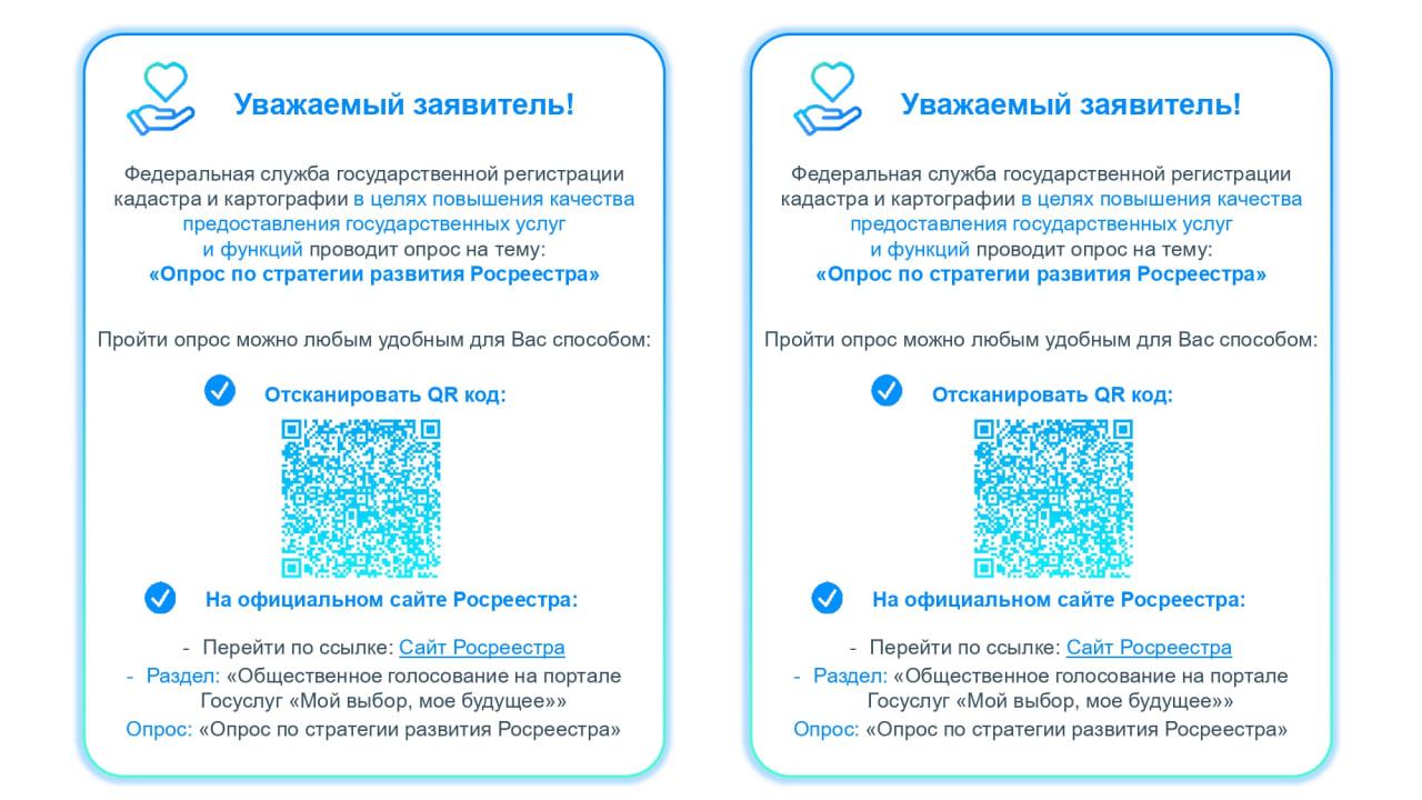 Опрос по стратегии развития.