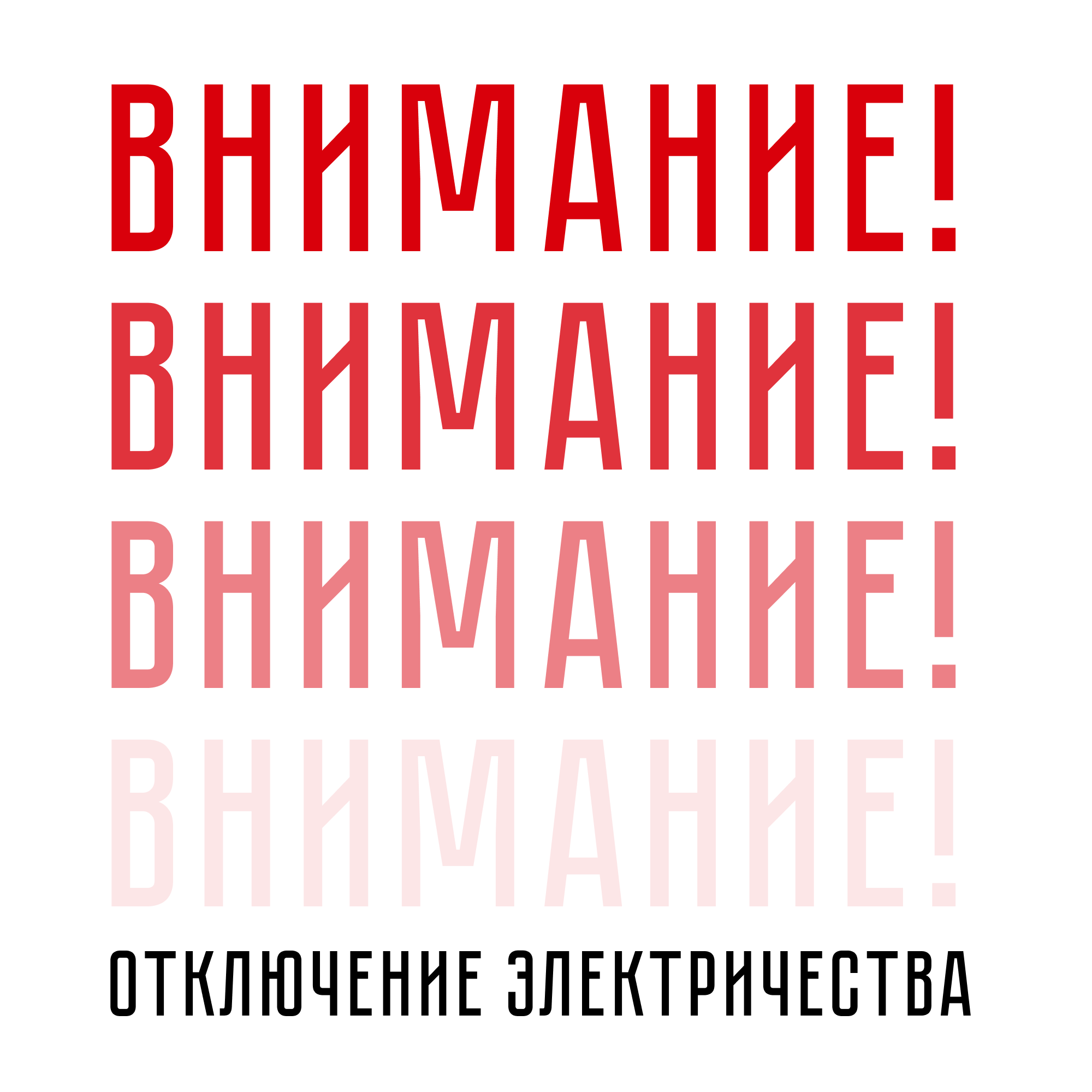 Ведутся плановые работы по ремонту.