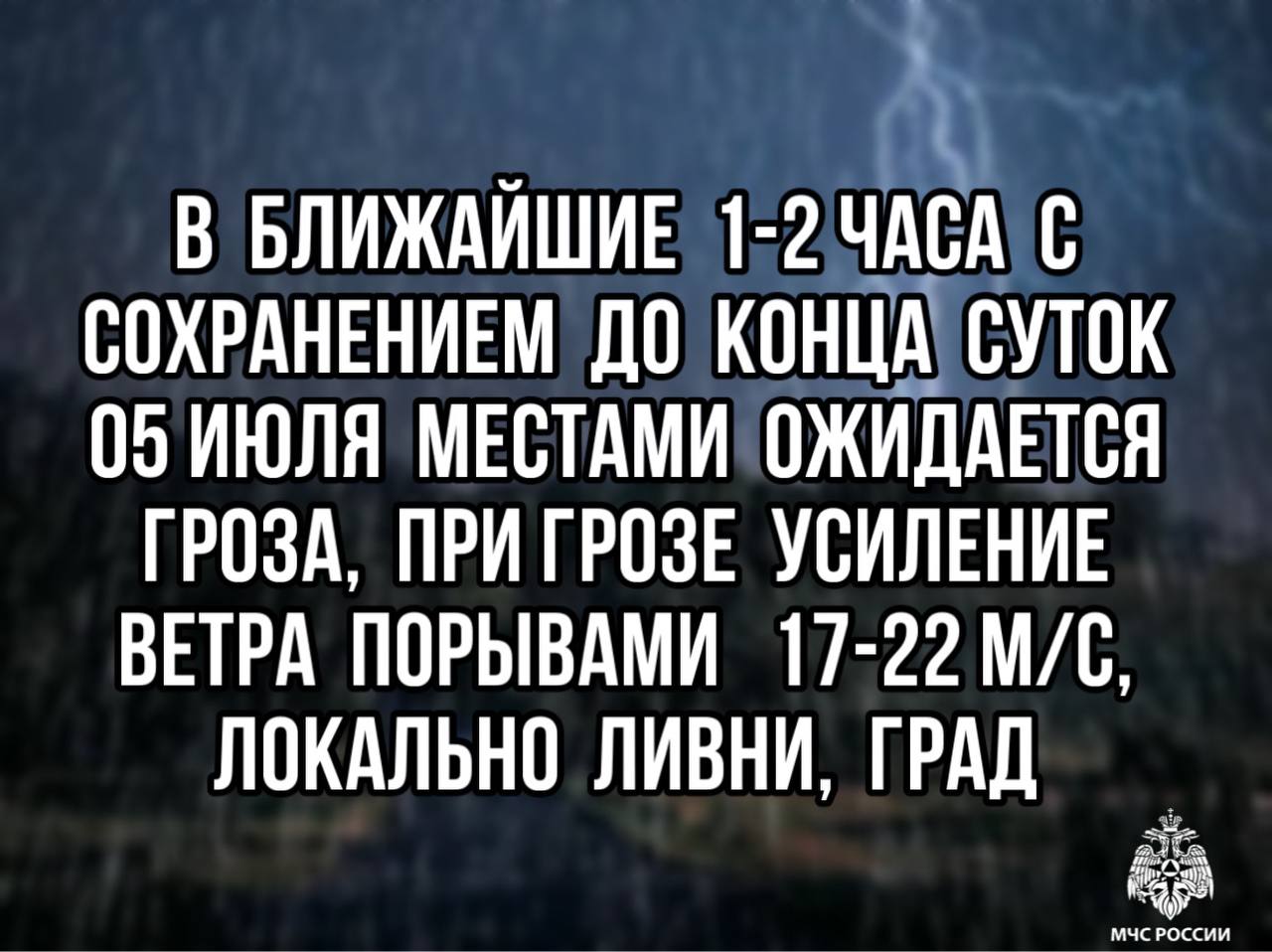 Ожидается &quot;жёлтый&quot; уровень опасности.