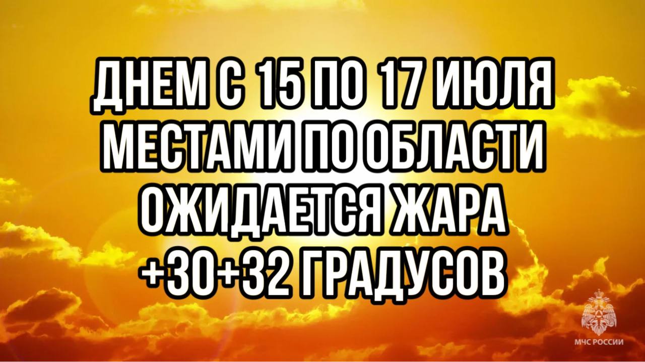 Ожидается «желтый» уровень опасности.