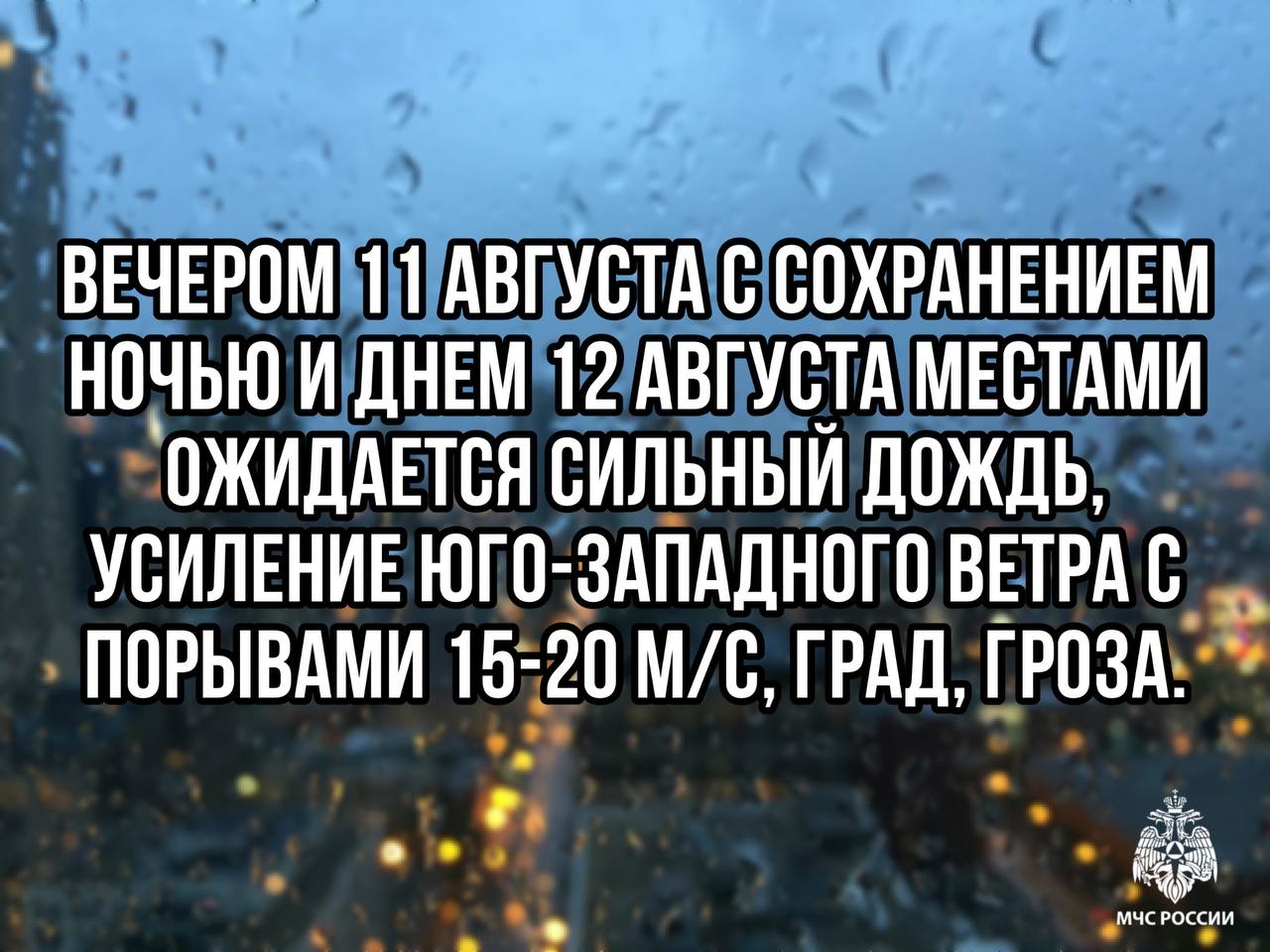 Предупреждение о неблагоприятных условиях погоды (НЯ) на территории Ульяновской области..