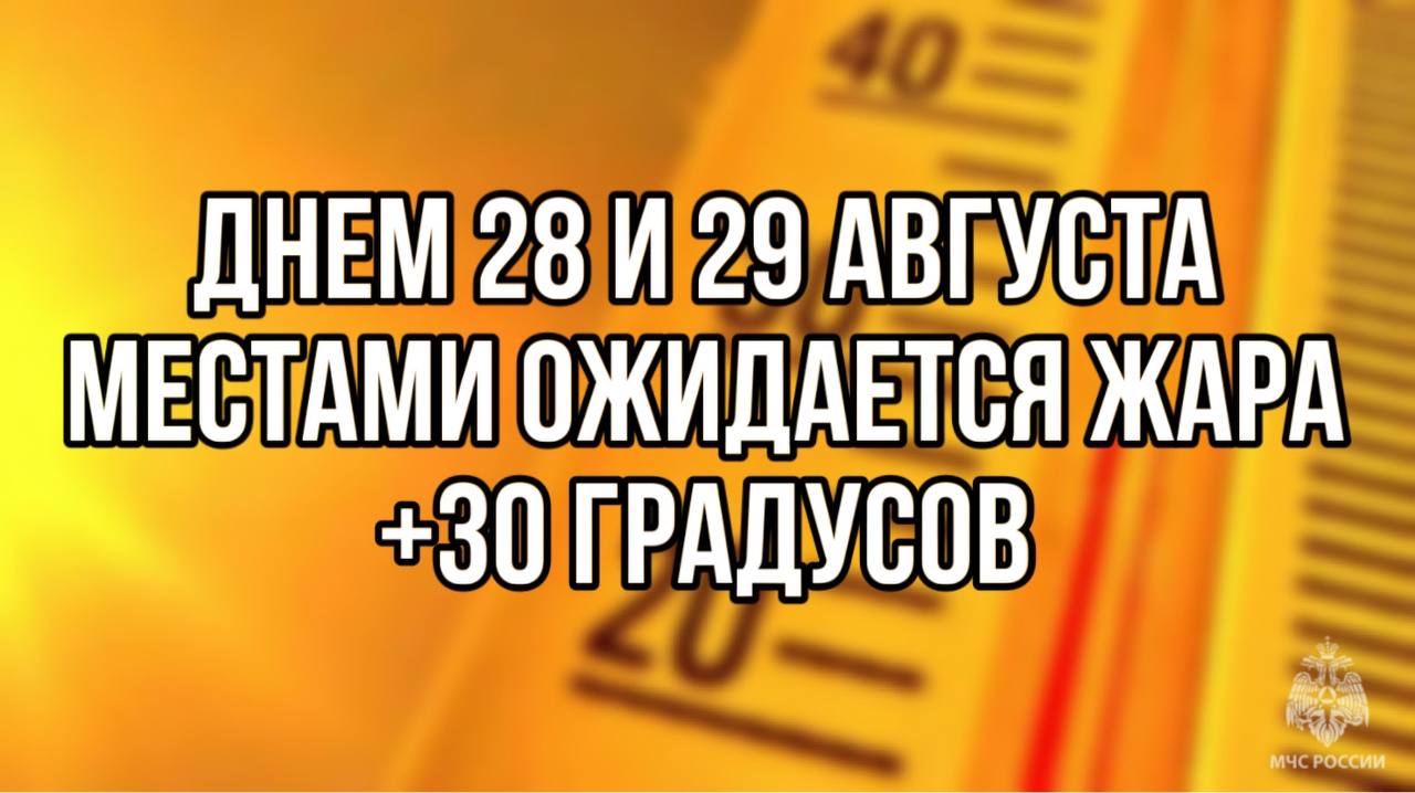 Предупреждение о неблагоприятных условиях погоды (НЯ) на территории Ульяновской области.