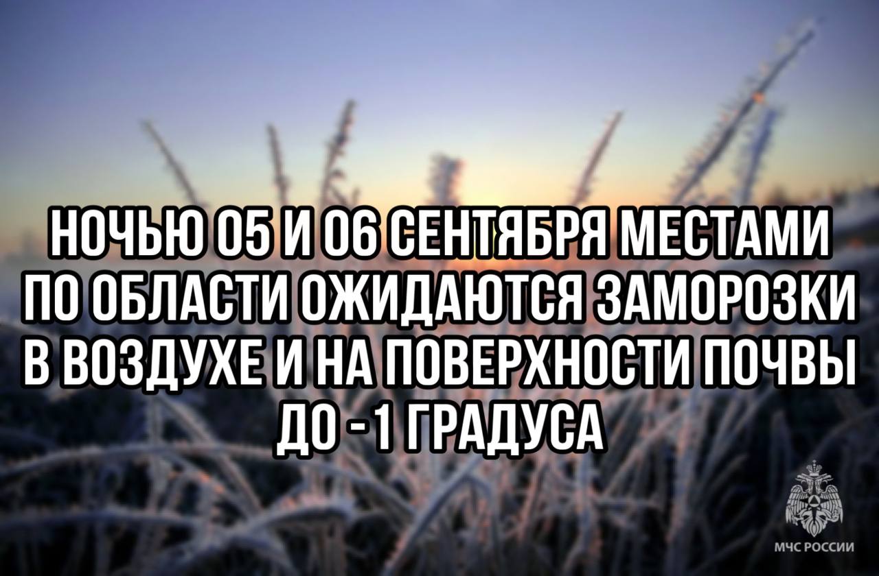 Ожидается «оранжевый» уровень опасности:.