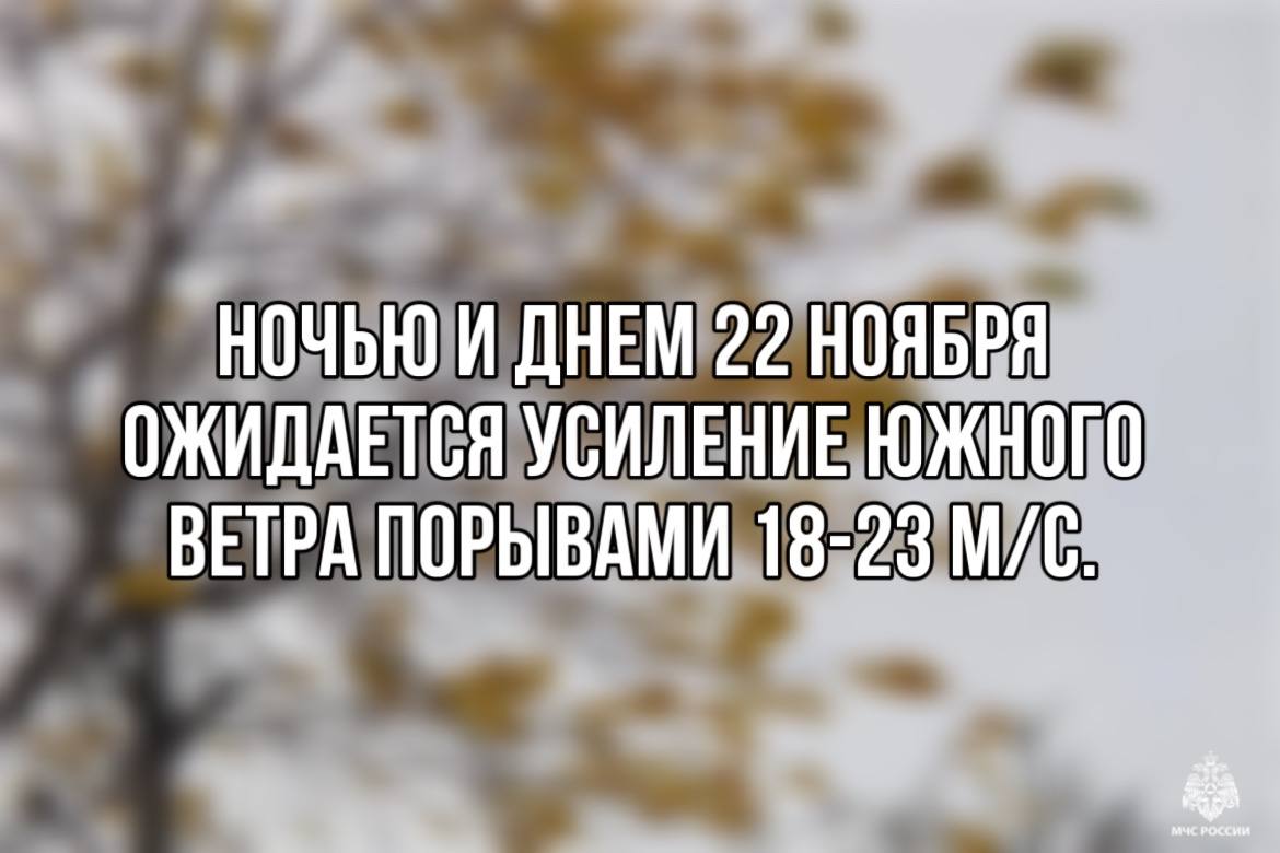 ❗Ожидается «желтый» уровень опасности.