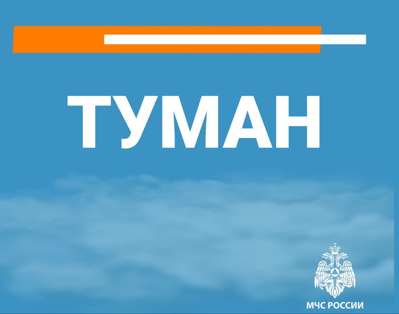 Предупреждение о неблагоприятных условиях погоды на территории Ульяновской области..