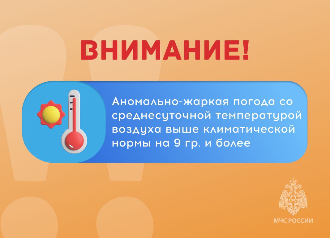 Ожидается «оранжевый» уровень опасности.