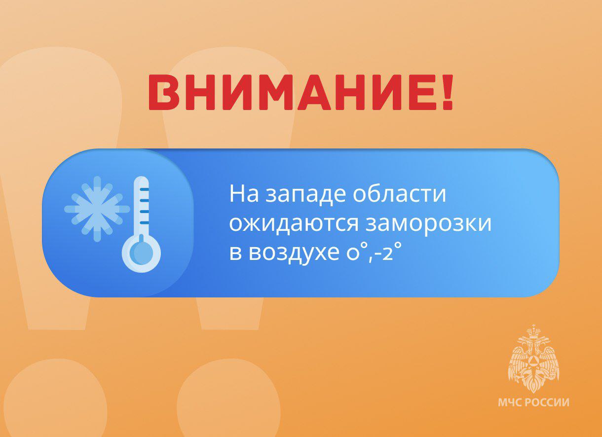 Объявляется  «оранжевый»  уровень  опасности.
