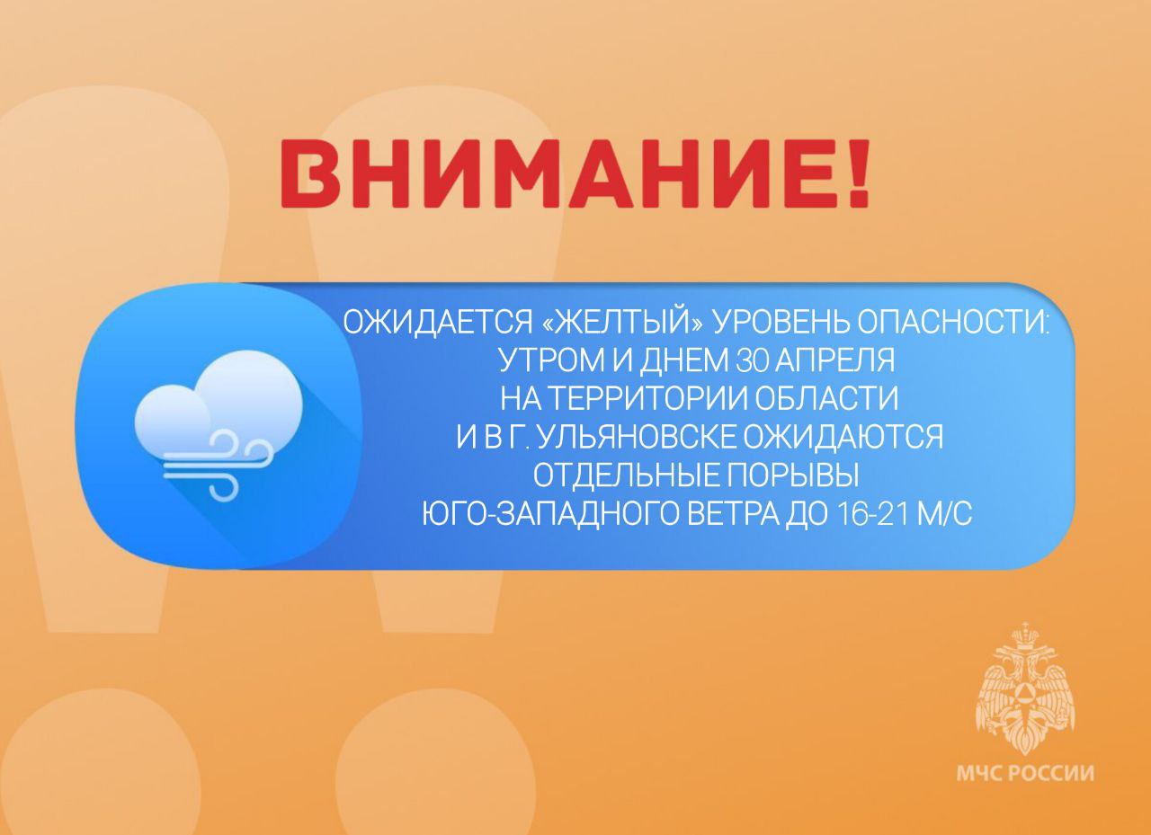 Ожидается «желтый» уровень опасности.