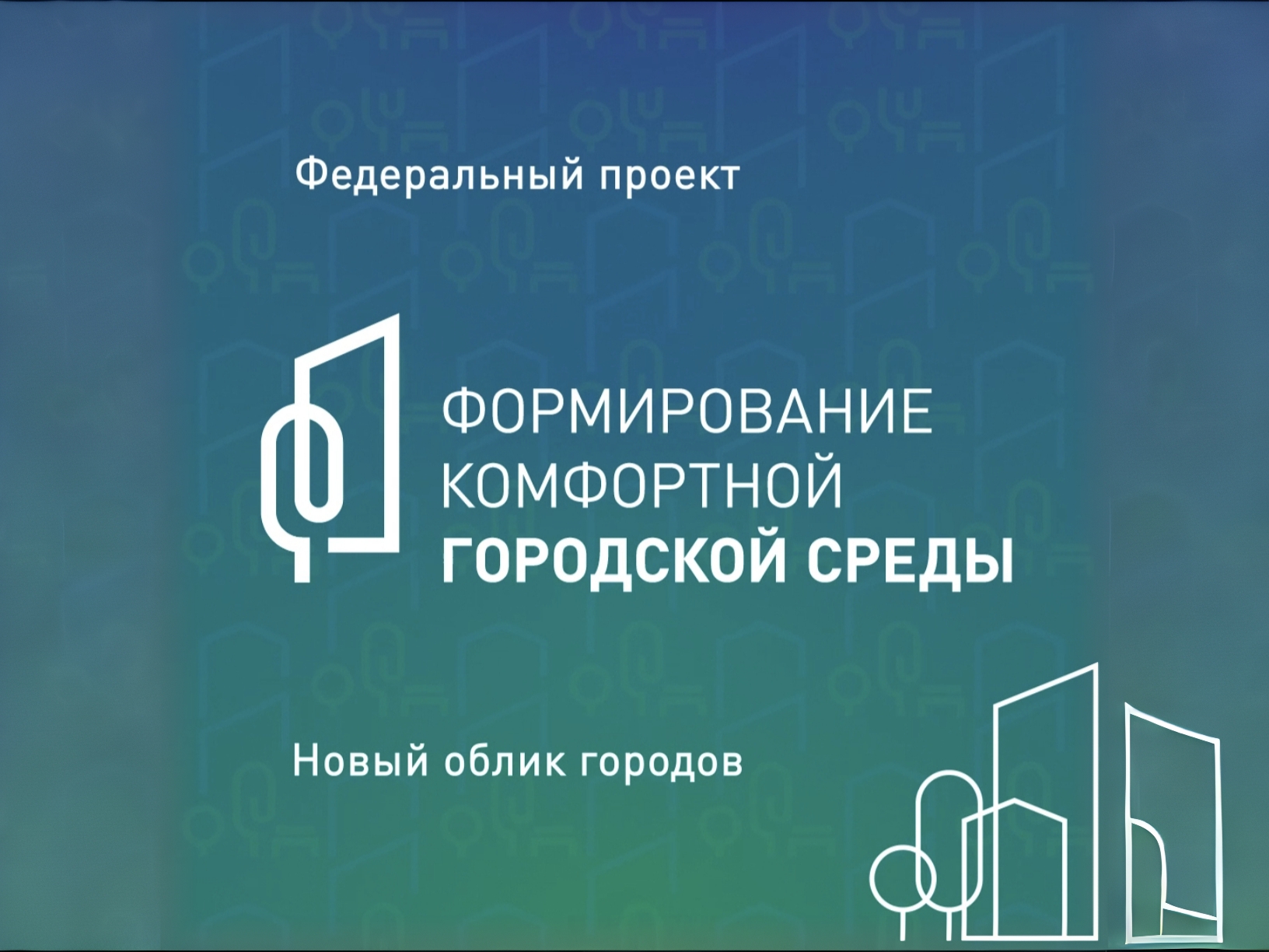 Повлиять на благоустройство общественных пространств может каждый!.