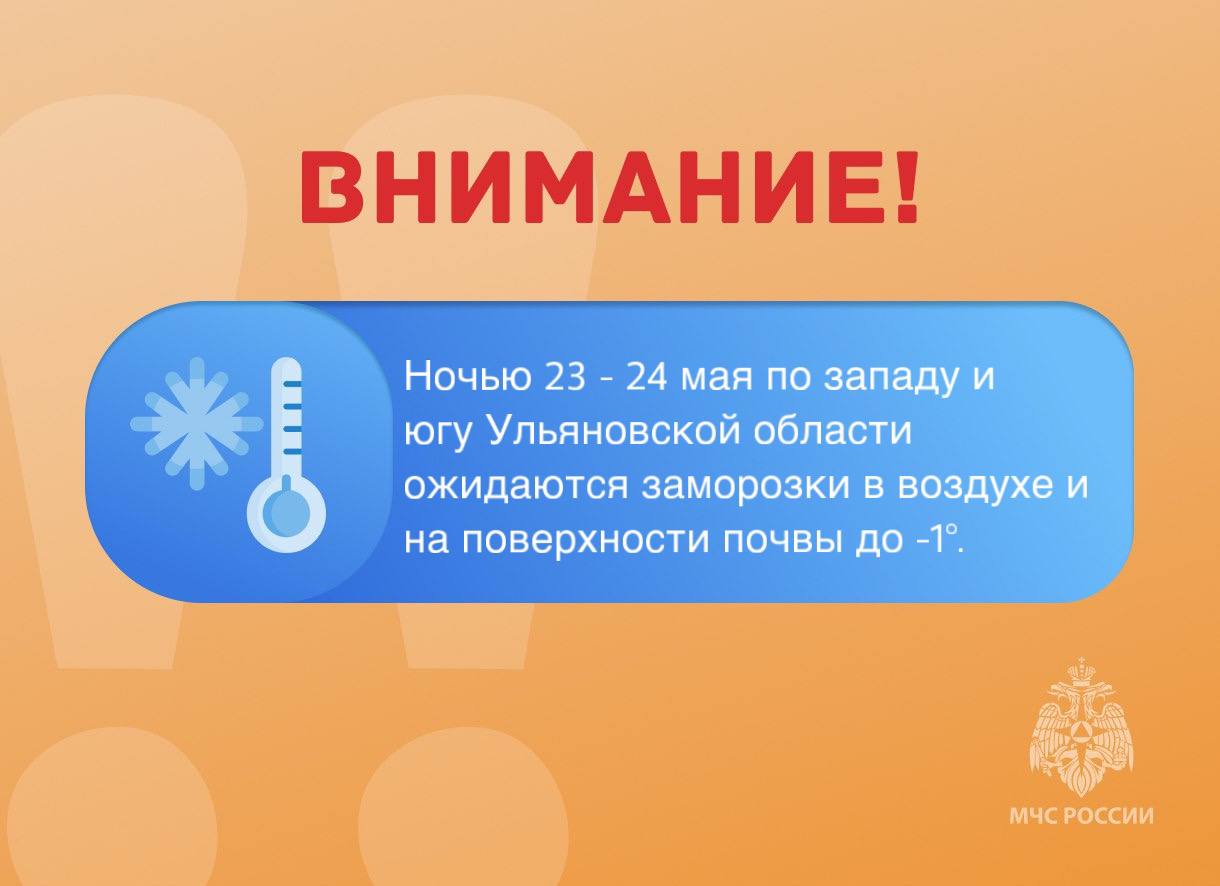 Ожидается «оранжевый» уровень опасности.