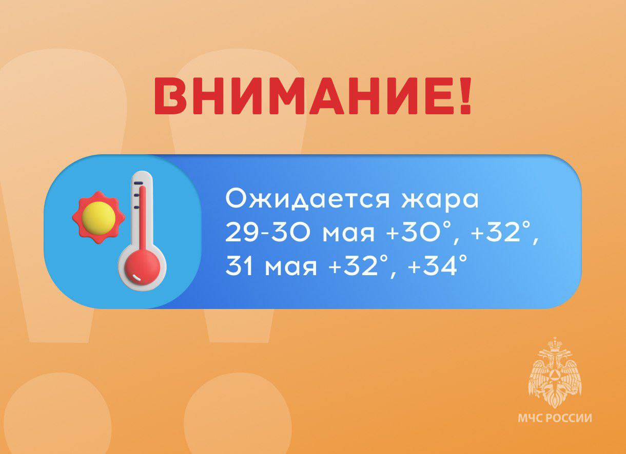 Предупреждение о неблагоприятных условиях погоды на территории Ульяновской области..