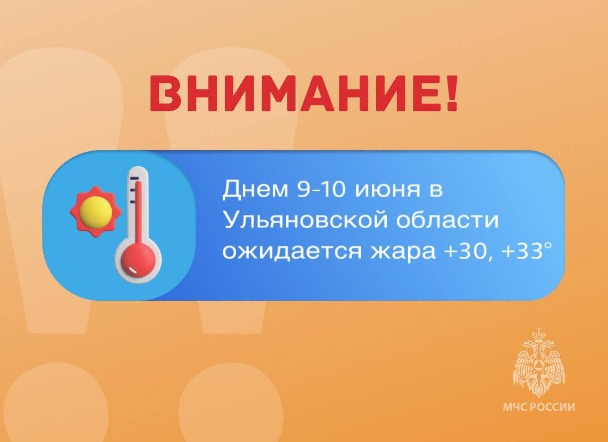 Предупреждение о неблагоприятных условиях погоды  на территории Ульяновской области..