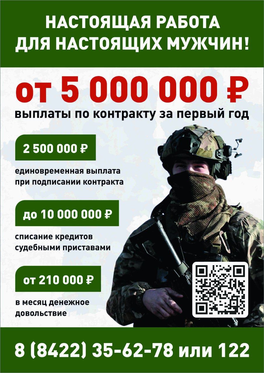 🇷🇺Служба по контракту - дело настоящих мужчин!  Приглашаем на службу по контракту готовых встать на защиту Родины мужчин!.