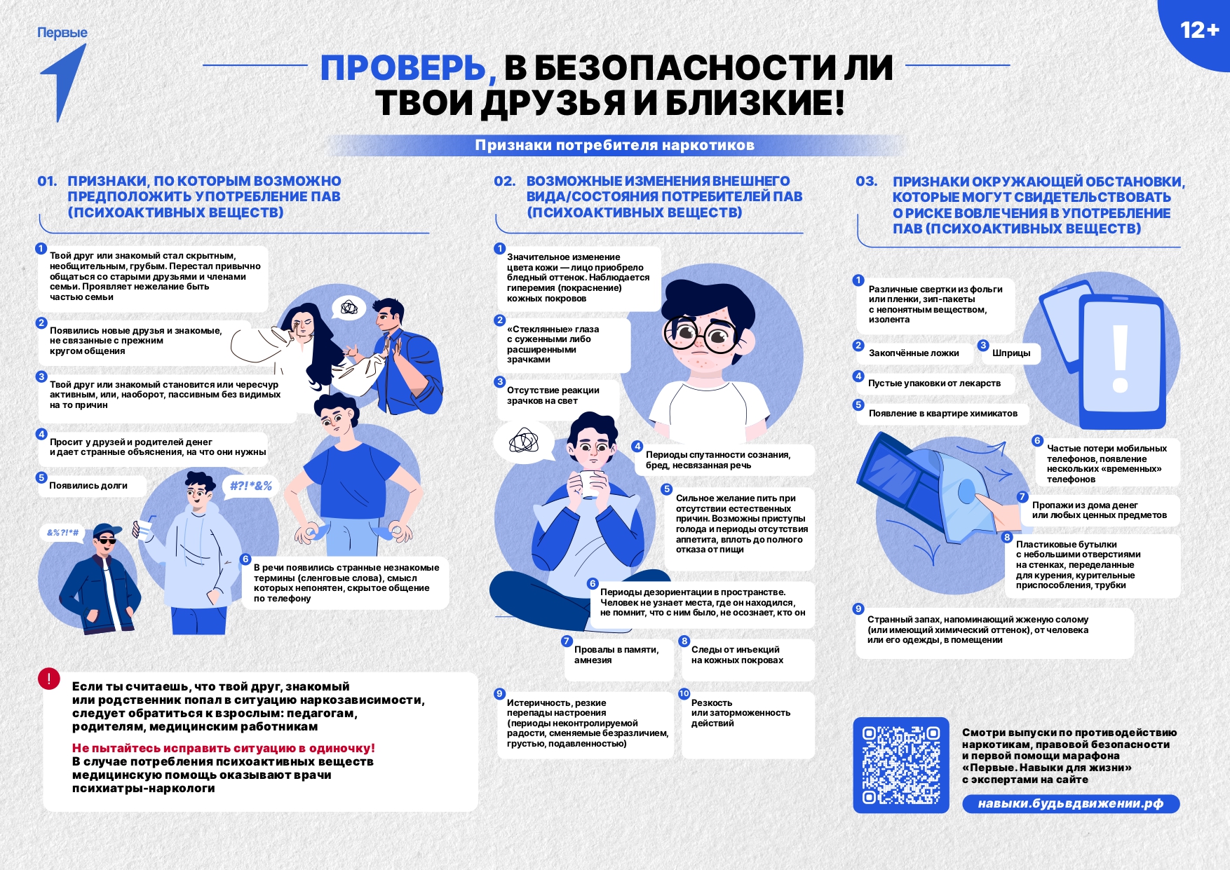 ЧИСТОЕ ПОКОЛЕНИЕ.