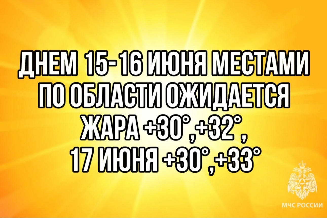 Ожидается «жёлтый» уровень опасности.