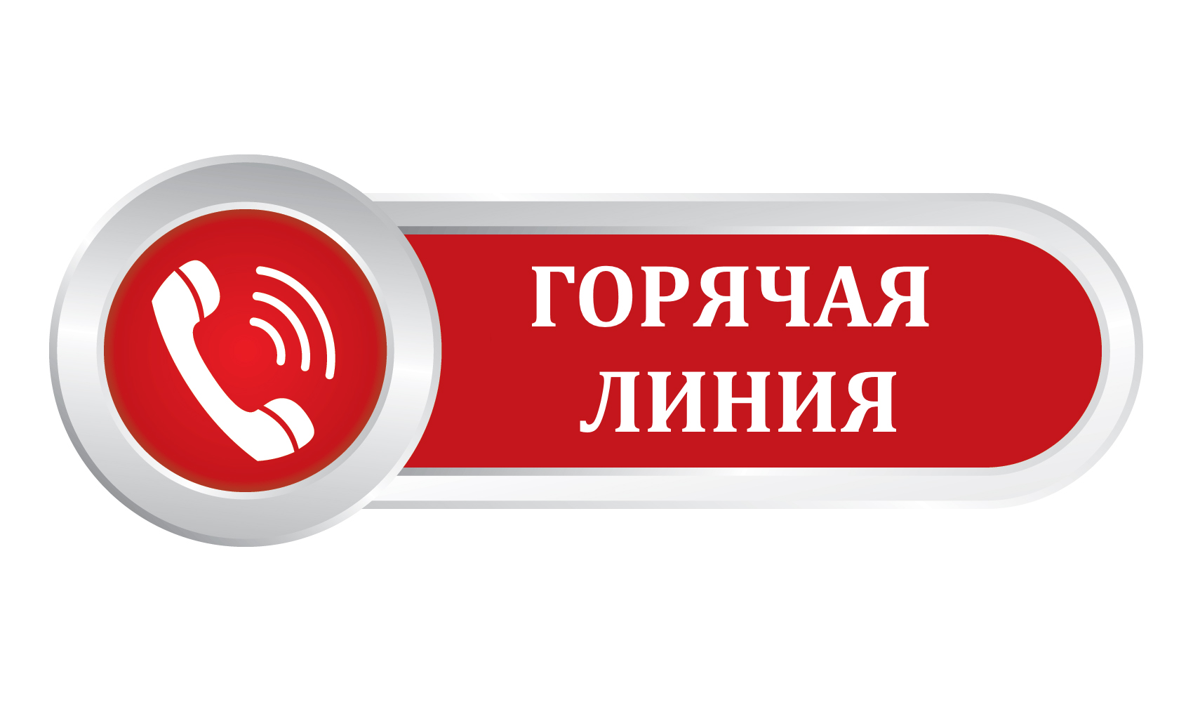 Прокуратура Цильнинского района проводит «горячую линию» по вопросам предоставления коммунальной услуги газоснабжения.