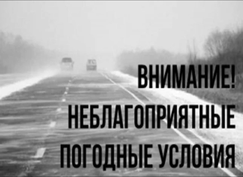 Предупреждение о неблагоприятных погодных условиях на территории Ульяновской области.