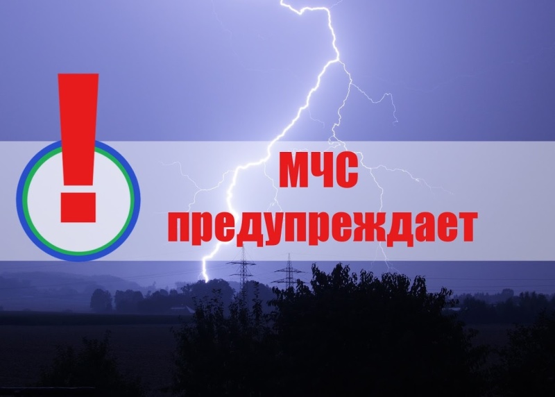 Изменение погодных условий.