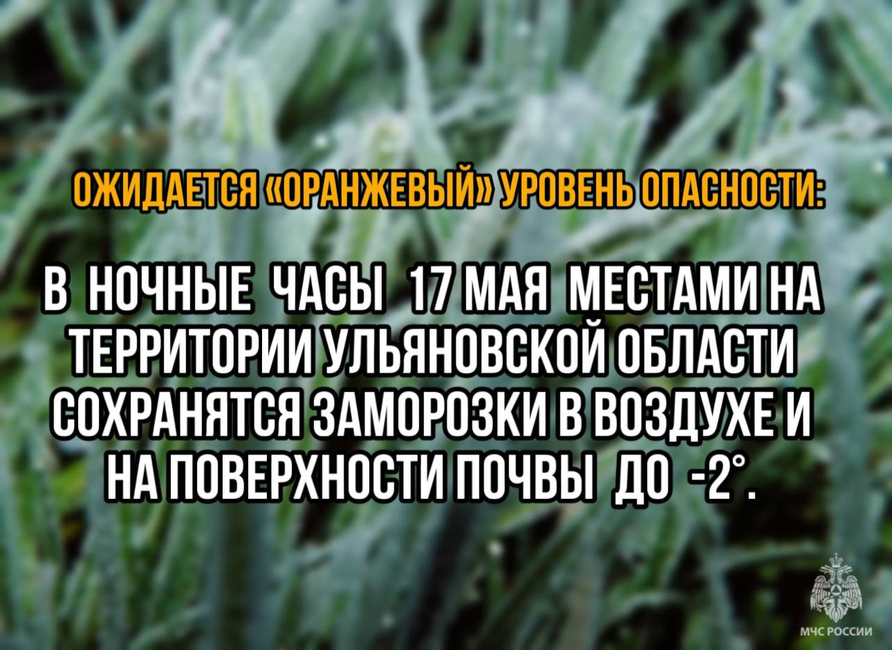 Ожидается «оранжевый» уровень опасности.