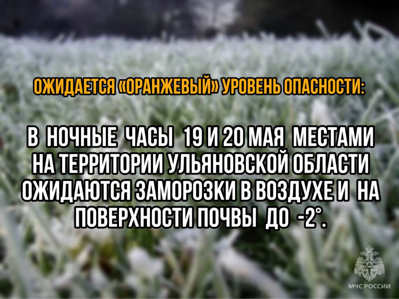 Ожидается «оранжевый» уровень опасности.