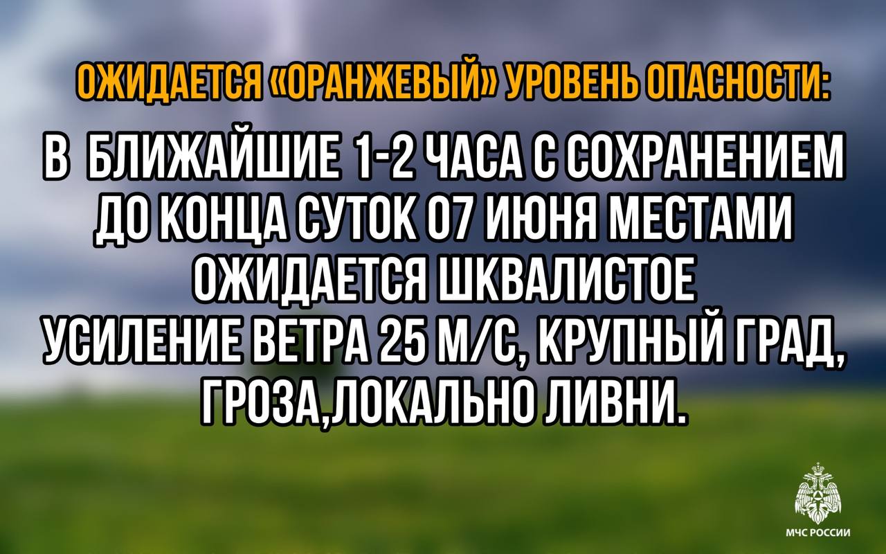 Ожидается «желтый» уровень опасности.