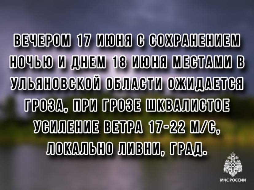 Ожидается «желтый» уровень опасности.