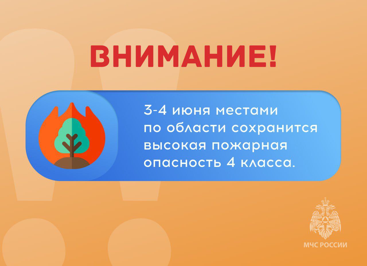 Предупреждение о неблагоприятных условиях погоды на территории Ульяновской области..