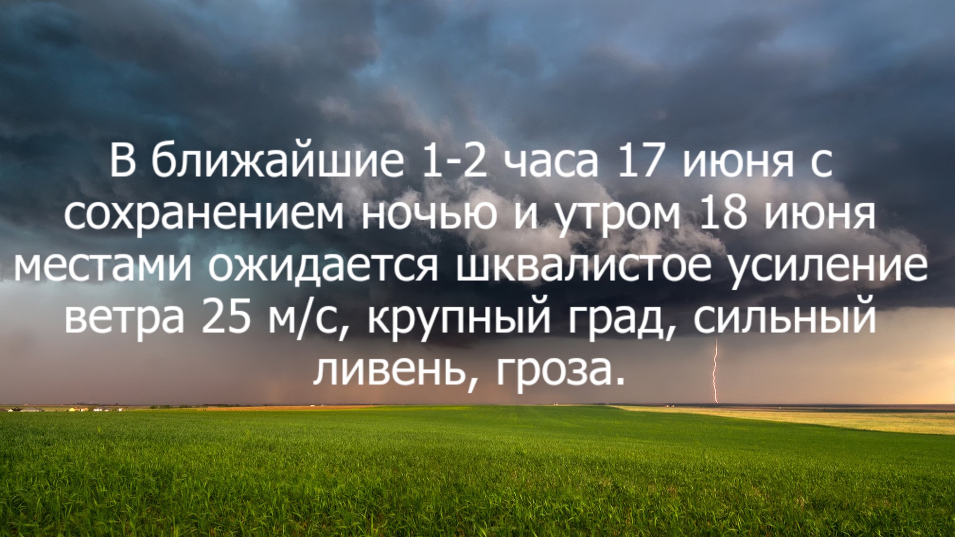 Штормовое предупреждение об ОЯ на территории Ульяновской области..