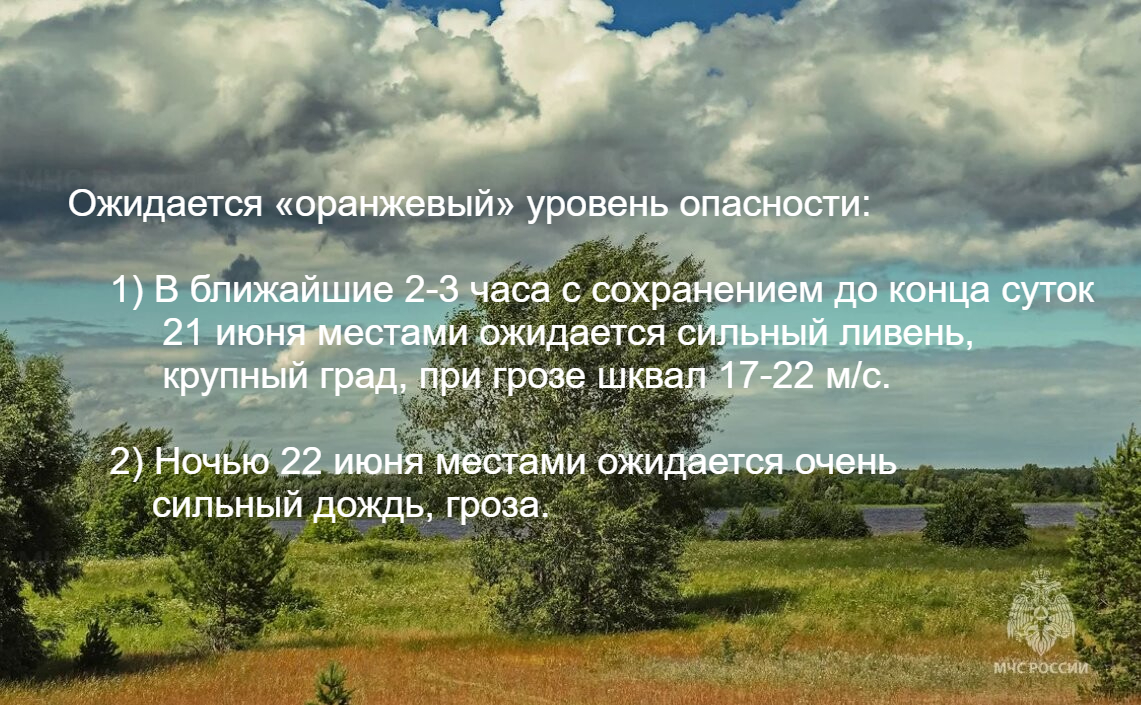 Ожидается «оранжевый» уровень опасности.
