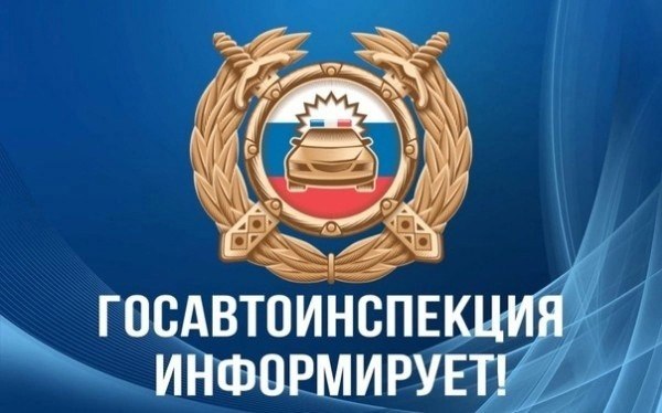 Госавтоинспекция разъясняет порядок продления водительских удостоверений.