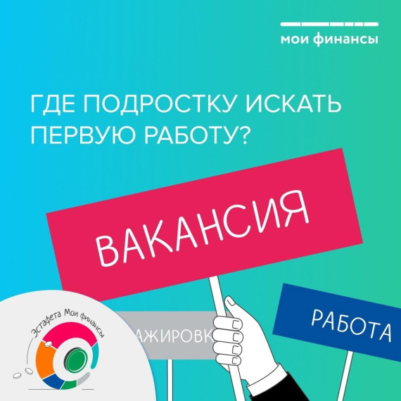 Как найти вакансию. Как найти вакансию.