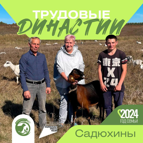 Семейный агробизнес. Семейный агробизнес.
