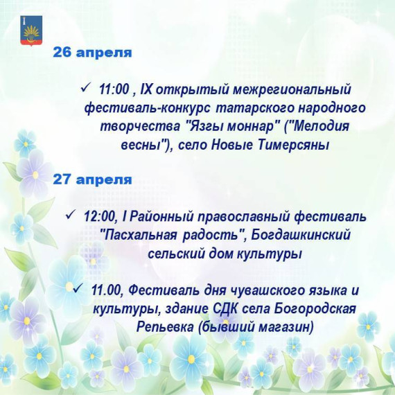 Афиша мероприятий. Афиша мероприятий.