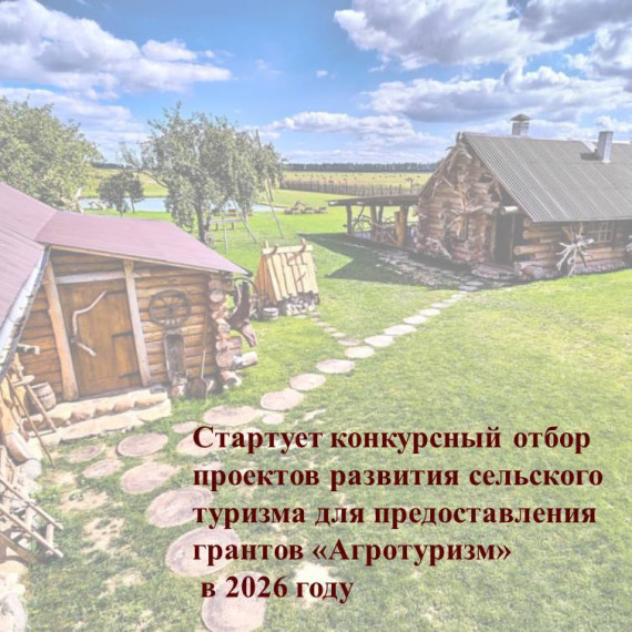 Агротуризм. Агротуризм.